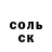 Кокаин 97% Maximilian Sonthonax