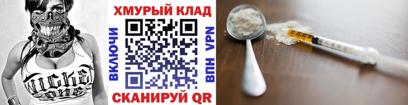 ГЕРОИН хмурый  kraken рабочий сайт  Новая Ладога 
