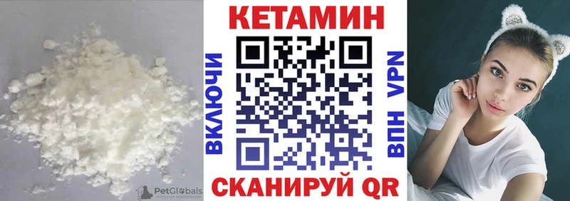КЕТАМИН VHQ Новая Ладога